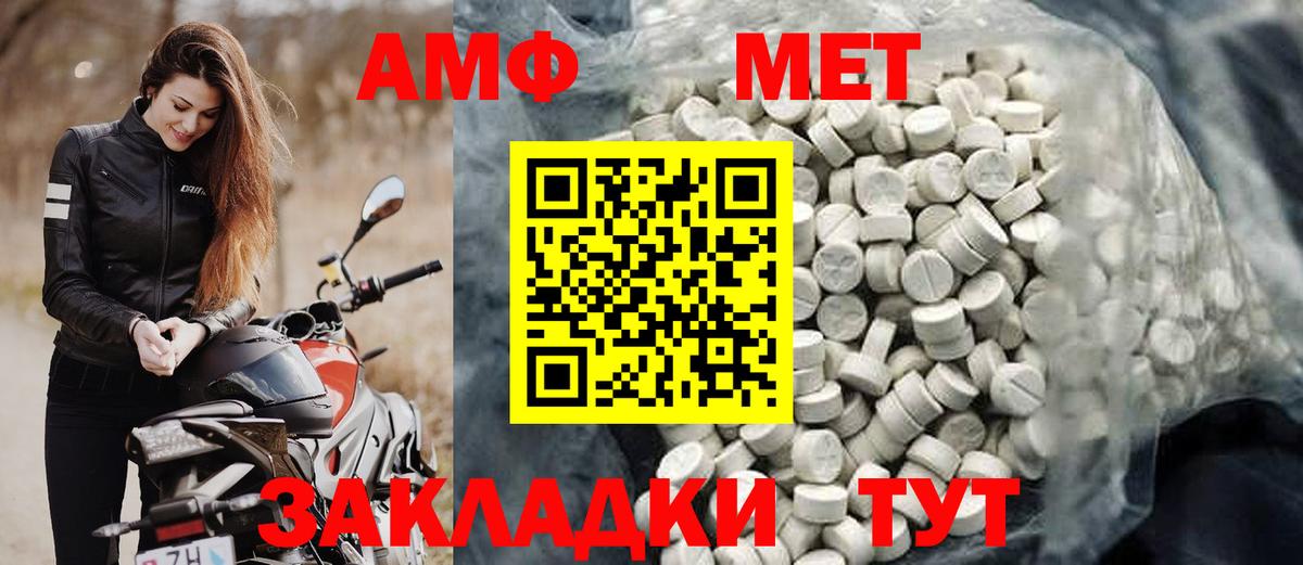 Избербаш  Амфетамин Premium  Amphetamine  Амфетамин  Вход с VPN 