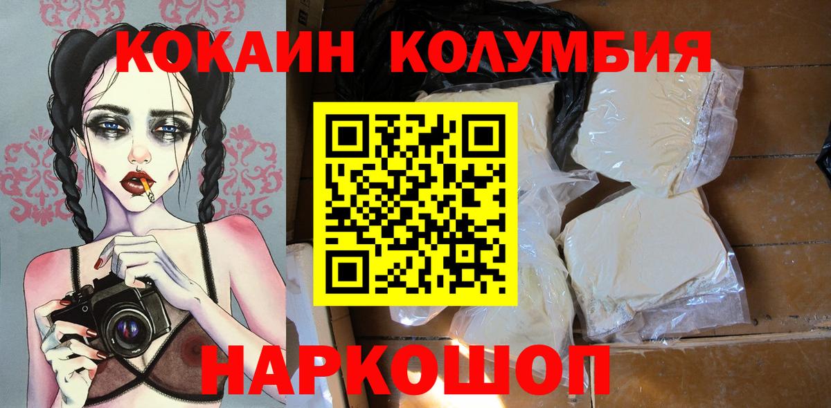 КОКАИН VHQ Избербаш