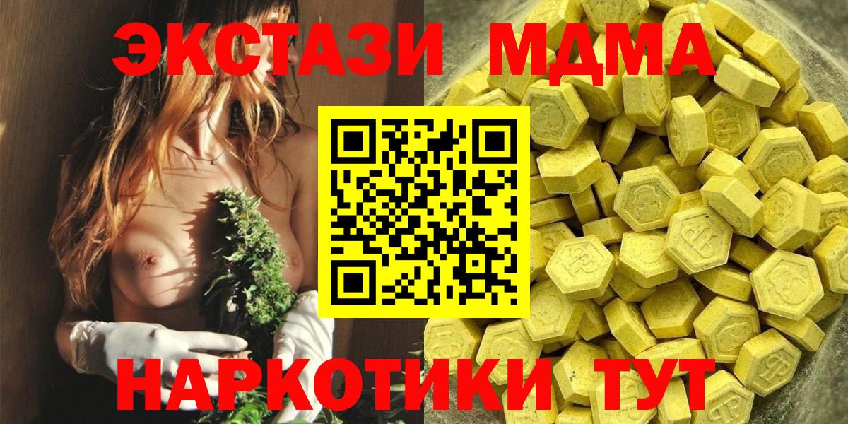 Избербаш  ЭКСТАЗИ MDMA  Вход с VPN  дарнет шоп  ЭКСТАЗИ mix 