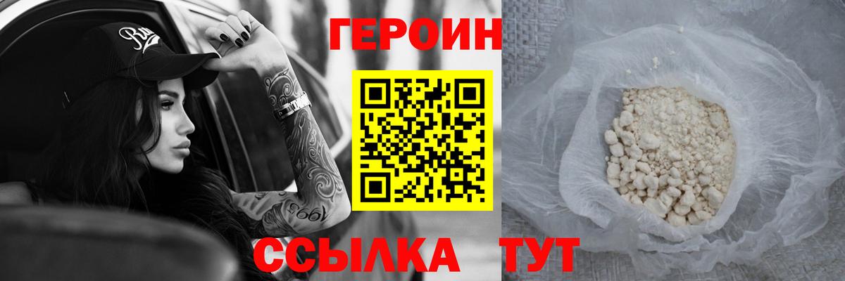 Героин герыч  Вход с VPN  Избербаш 