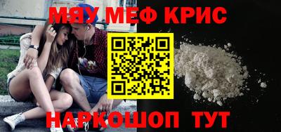 меф Кумертау