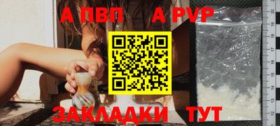 apvp Кулебаки