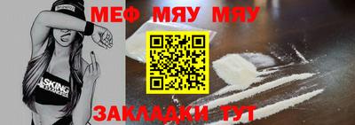меф Кумертау