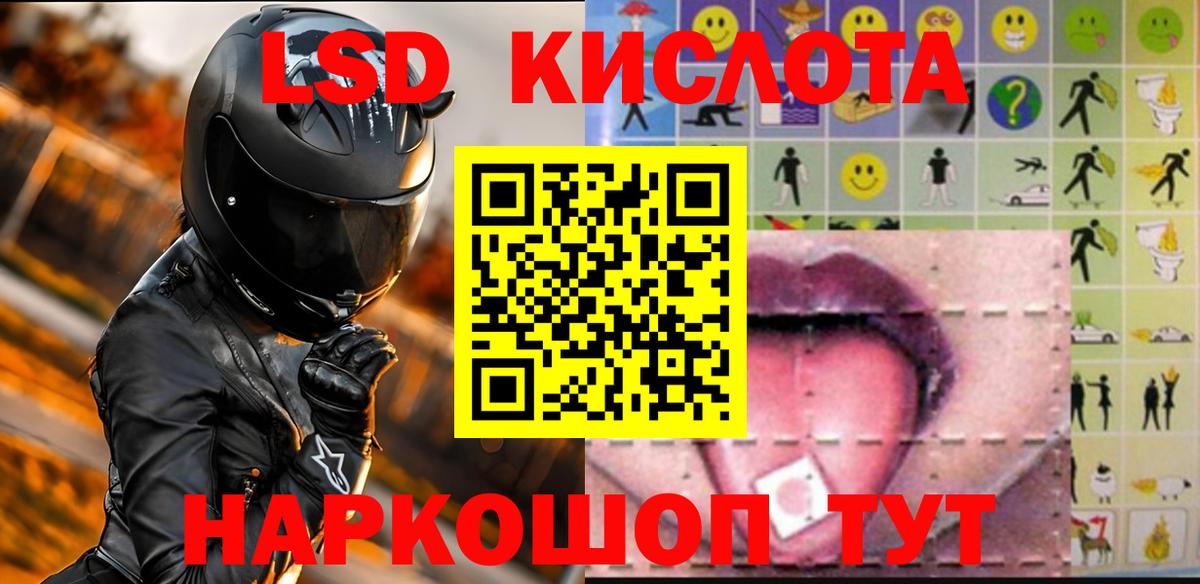 Лсд 25 экстази кислота  Лсд 25 экстази кислота  Вход с VPN  LSD-25 экстази  Избербаш 