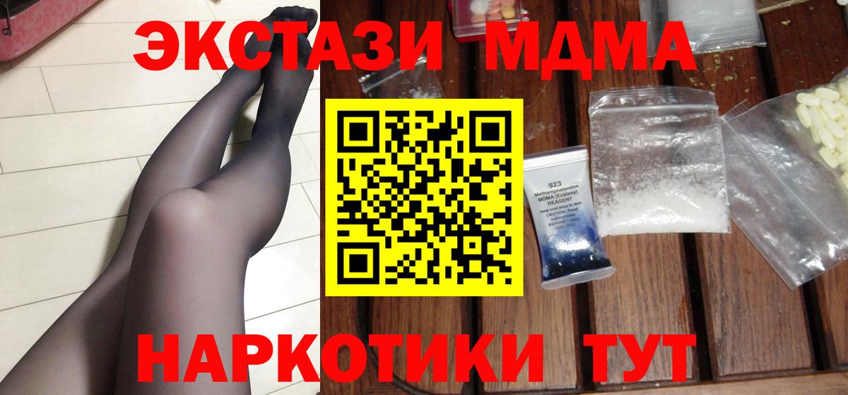 MDMA молли Избербаш