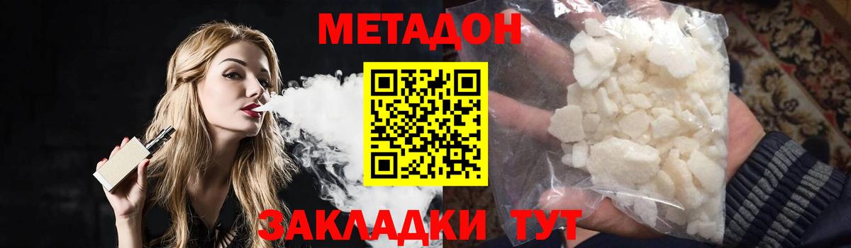 МЕТАДОН methadone  Вход с VPN  MEGA зеркало  Избербаш 