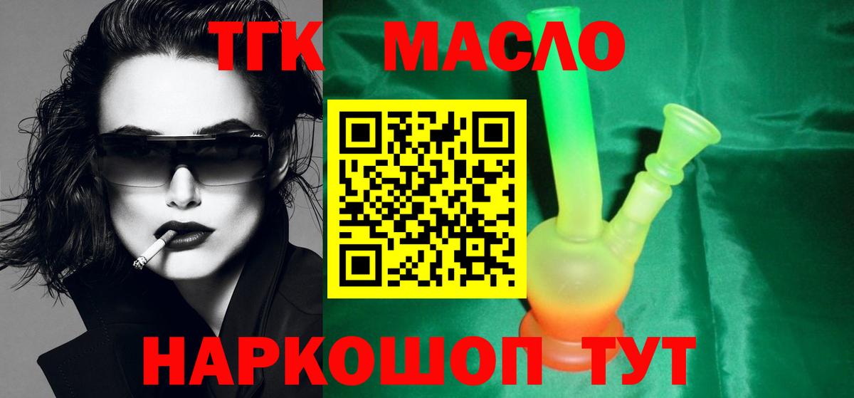 Дистиллят ТГК вейп  Вход с VPN  Избербаш 