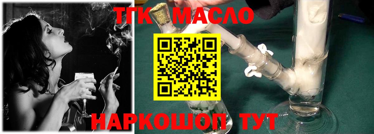 Дистиллят ТГК концентрат Избербаш